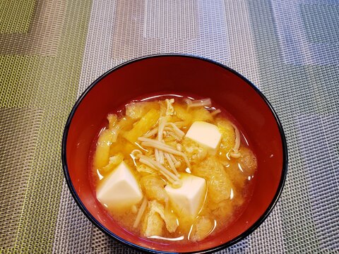 豆腐と油揚げと えのきだけの おみそ汁